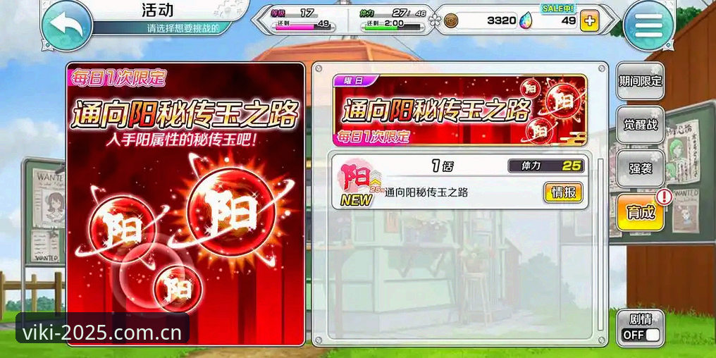 深度揭秘：维基体育App下载2026最新版本背后的关键升级与实战技巧